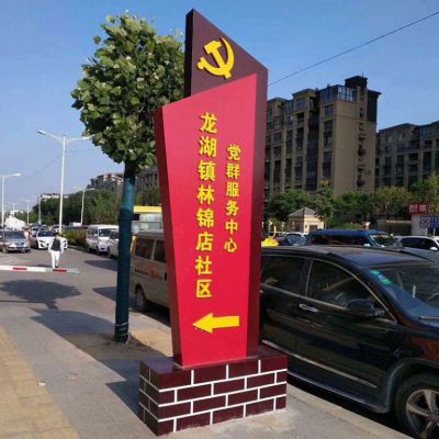 社區(qū)不銹鋼精神堡壘黨旗雕塑