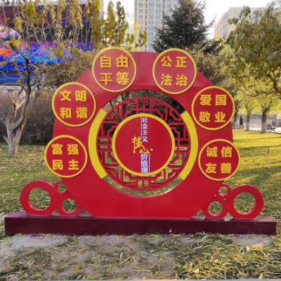 不銹鋼圓環(huán)造型社會(huì)主義核心價(jià)值觀雕塑
