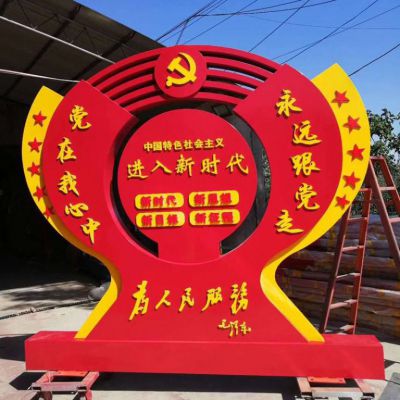 政府機關永遠跟黨走黨徽黨建雕塑