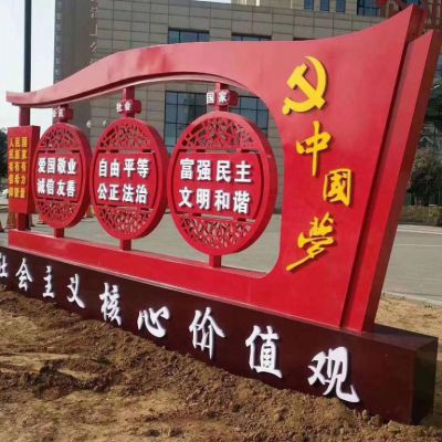 不銹鋼黨旗燈籠造型社會(huì)主義核心價(jià)值觀雕塑