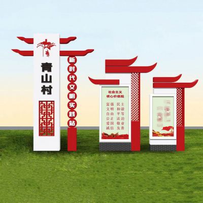 鄉(xiāng)村入口不銹鋼黨建雕塑