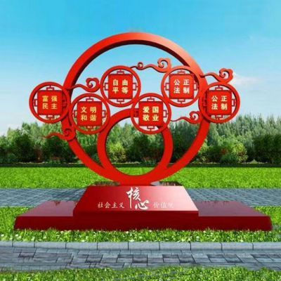 不銹鋼社會(huì)主義核心價(jià)值觀圓環(huán)雕塑