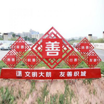 城市不銹鋼黨建標(biāo)語雕塑