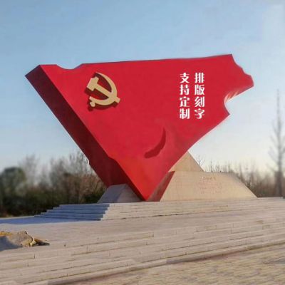 景區(qū)不銹鋼大型黨旗