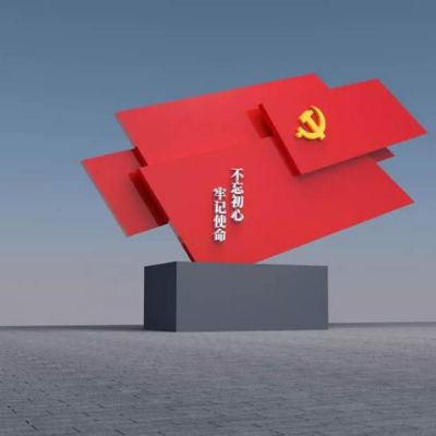 不銹鋼不忘初心牢記使命黨旗紅旗雕塑