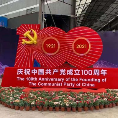 不銹鋼建黨100周年標(biāo)志雕塑
