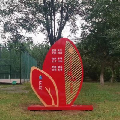 不銹鋼樹葉造型社會(huì)主義核心價(jià)值觀雕塑