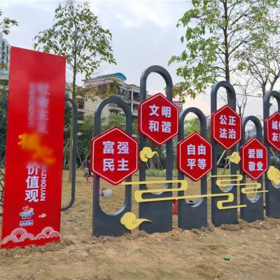 城市不銹鋼祥云社會(huì)主義核心價(jià)值觀雕塑