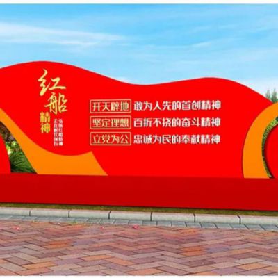 不銹鋼抽象紅旗紅船精神雕塑
