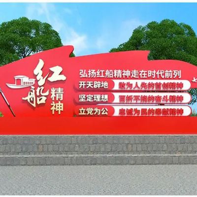 不銹鋼紅旗紅船精神雕塑