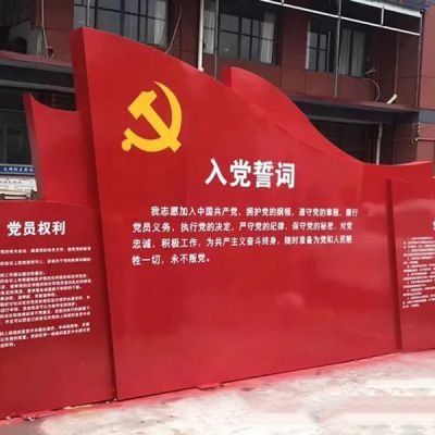 不銹鋼入黨誓詞紅旗黨徽雕塑