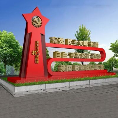 不銹鋼黨徽五角星社會(huì)主義核心價(jià)值觀雕塑