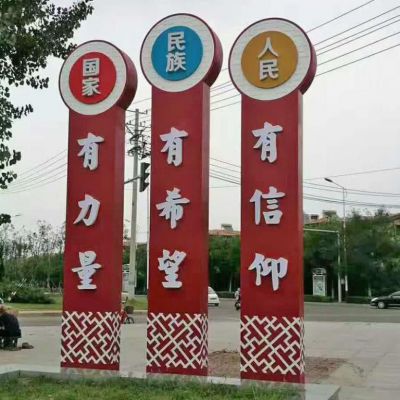 城市不銹鋼中國夢宣傳標(biāo)語
