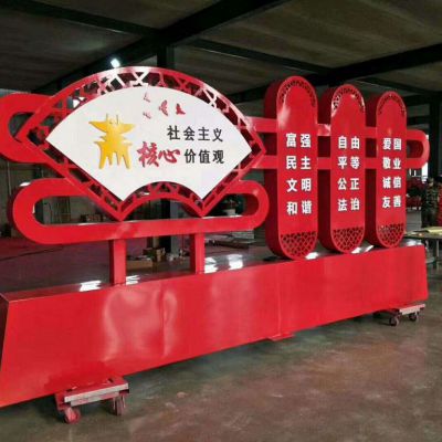城市景觀不銹鋼社會主義核心價值觀雕塑