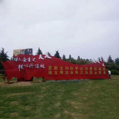 不銹鋼大型紅旗社會主義核心價值觀雕塑