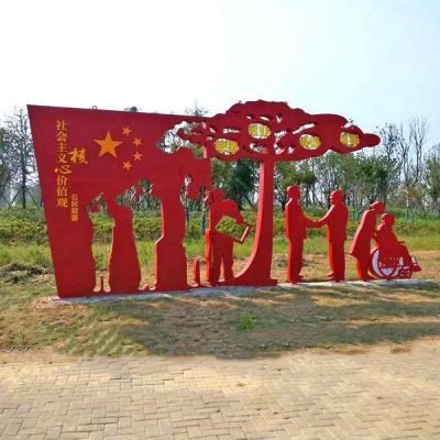 不銹鋼剪影人物五星紅旗社會主義核心價值觀雕塑