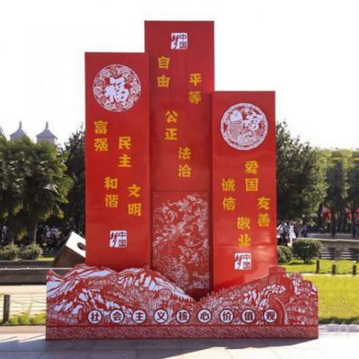 不銹鋼剪紙花紋社會主義核心價值觀雕塑