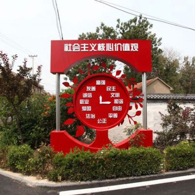 不銹鋼鐘表社會主義核心價值觀雕塑