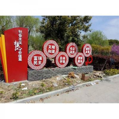 公園不銹鋼古典花紋社會主義核心價值觀雕塑