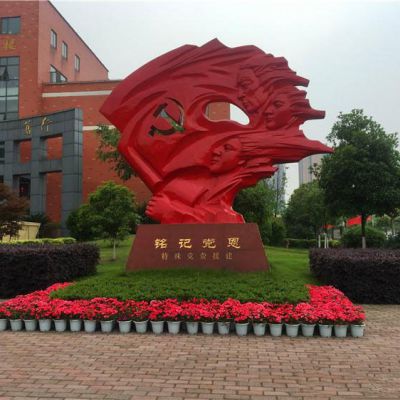 不銹鋼銘記黨恩抽象人物黨旗雕塑