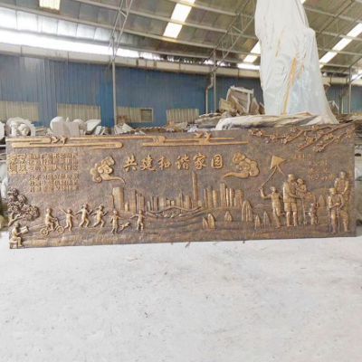 城市黨建主題共建和諧家園銅浮雕