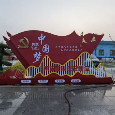 廣場不銹鋼共筑中國夢黨旗雕塑