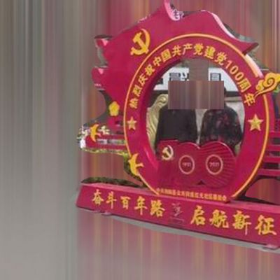 城市不銹鋼建黨100周年雕塑