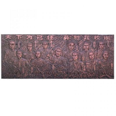紀(jì)念館黨建革命烈士銅浮雕