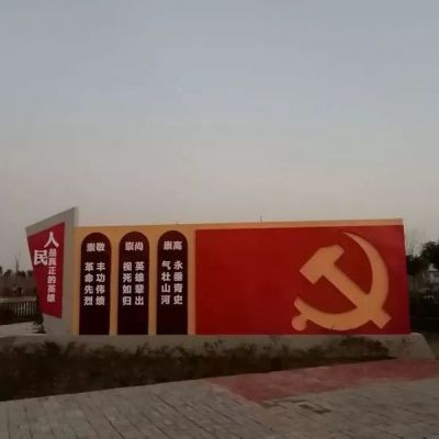 公園不銹鋼標(biāo)語(yǔ)黨旗雕塑