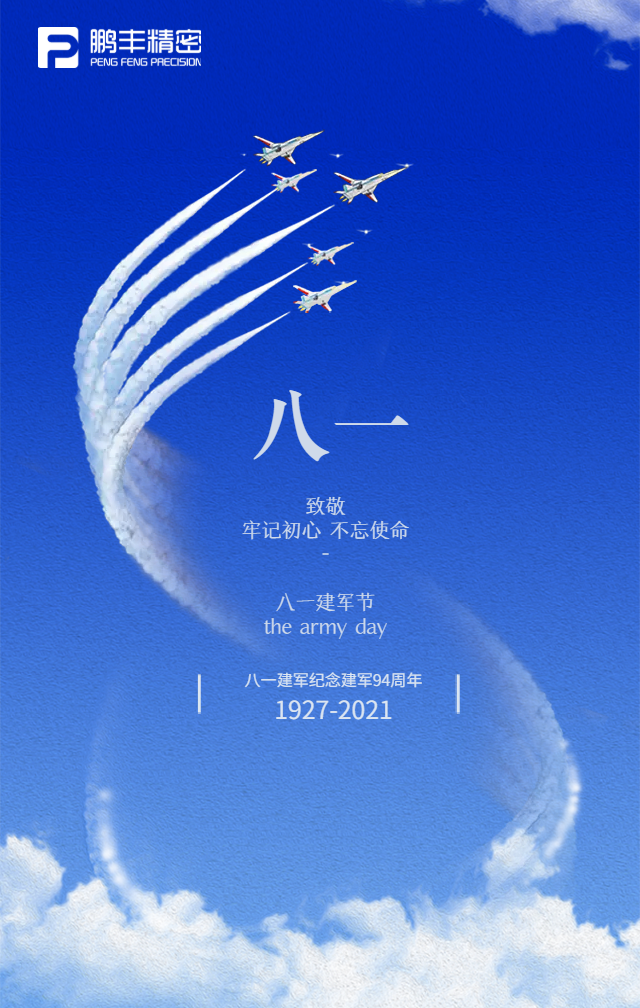 【建軍節(jié)】鐵血軍魂，初心不改！