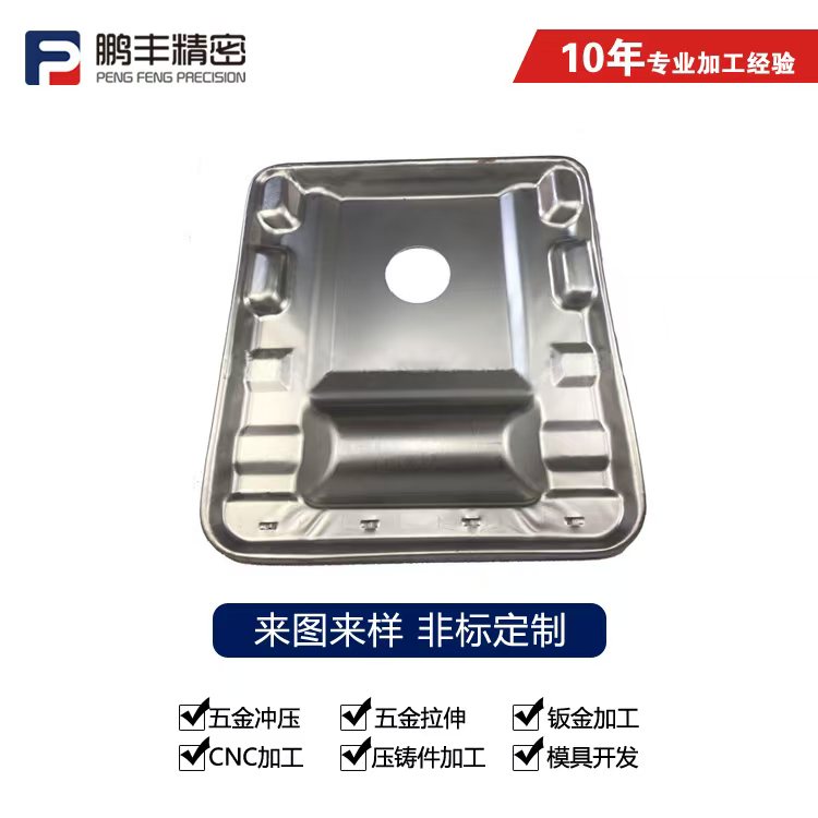 鵬豐精密-網(wǎng)籃拉伸模具